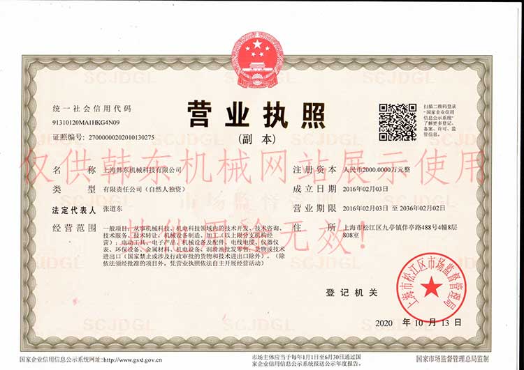 营业执照