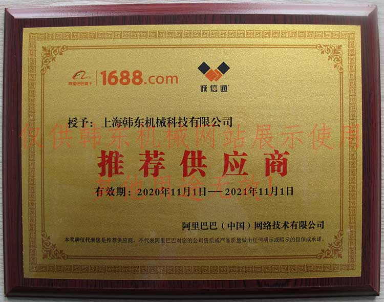 1688推荐供应商